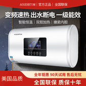 AOSEHRTOM美国热水器电家用洗澡小型扁桶储水式 速热卫生间租房60L