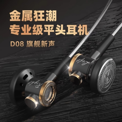 【发烧级HIFI音效】平头有线耳机