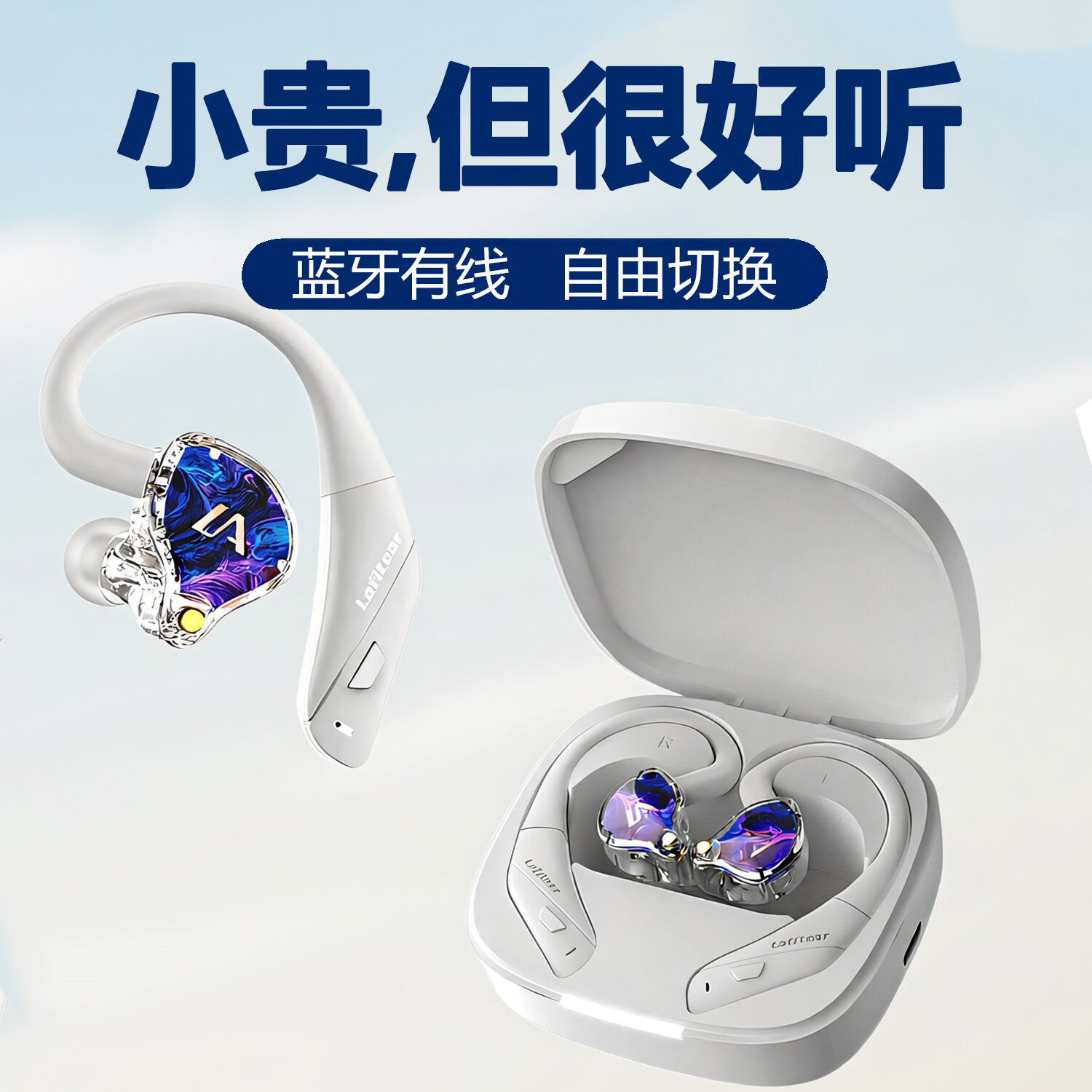 适用华为苹果vivo小米蓝牙耳机无线2026新款挂耳式官方旗舰店正品