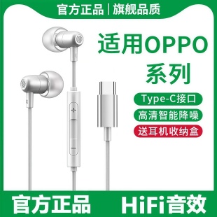 8pro 4a96 A5圆孔 有线耳机typec接口适用opporeno14 k10