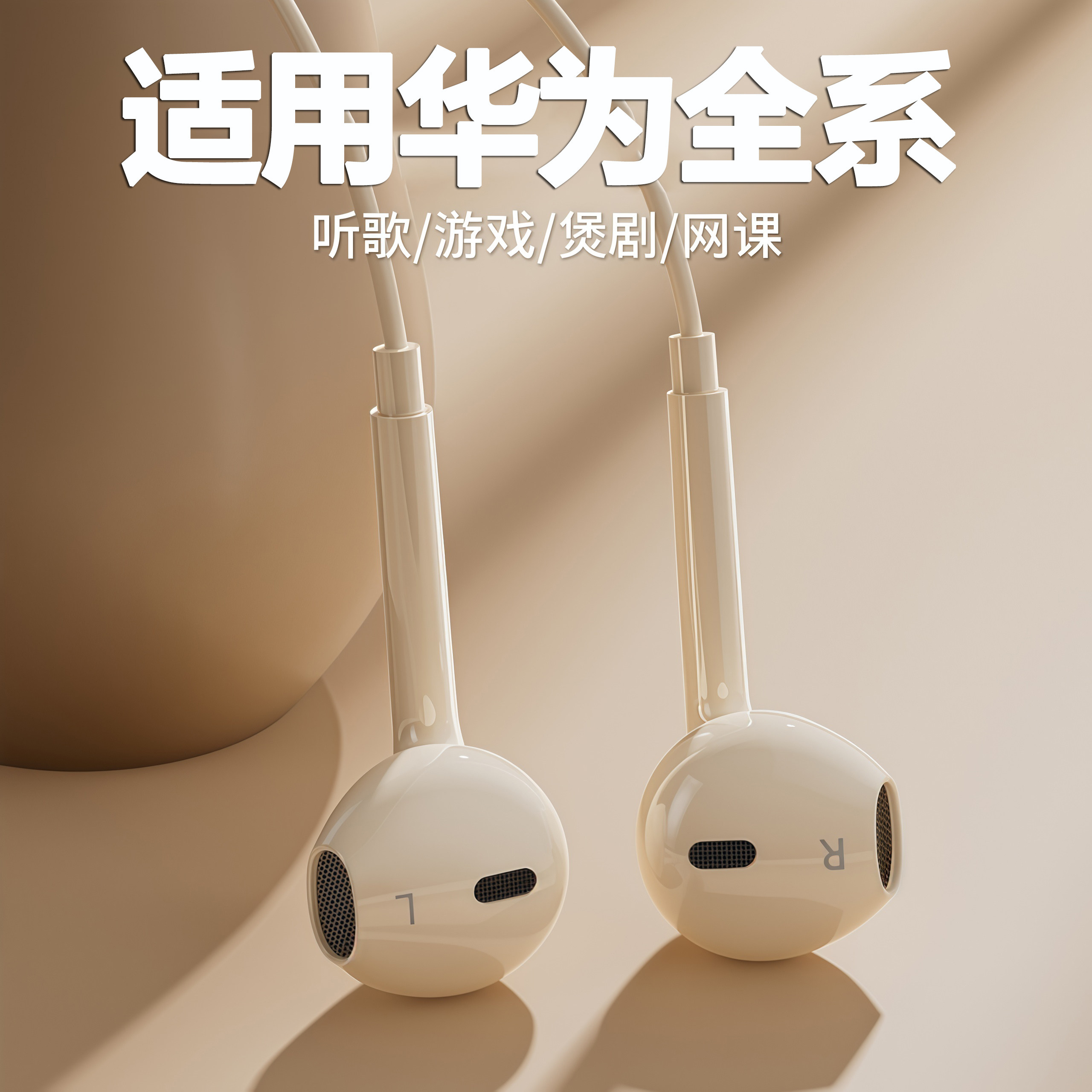 适用华为Mate80pro/70/Air/60有线耳机typec扁口原装正品数字解码