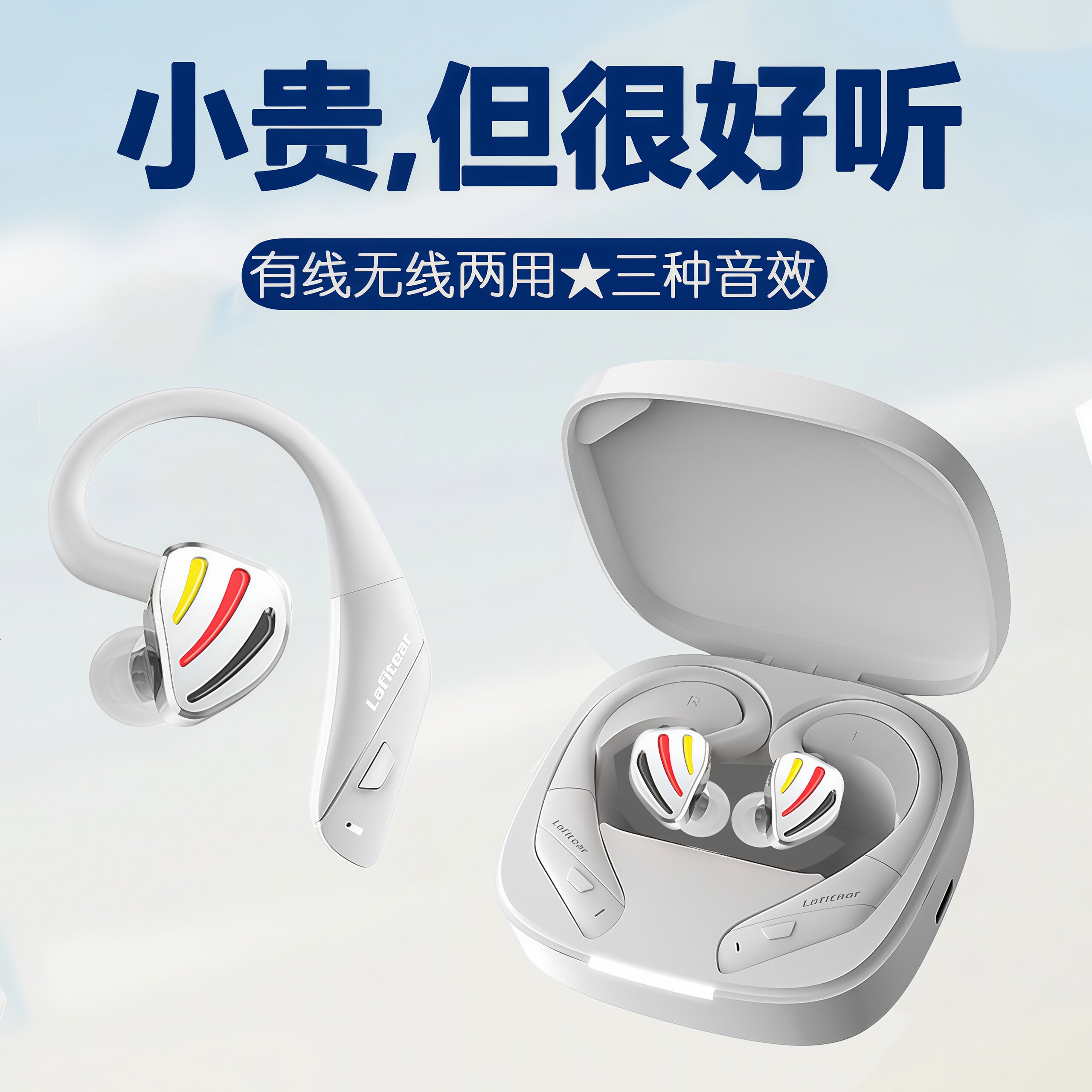 蓝牙耳机2026新款高音质有线无线两用挂耳式通用型降噪超长续航