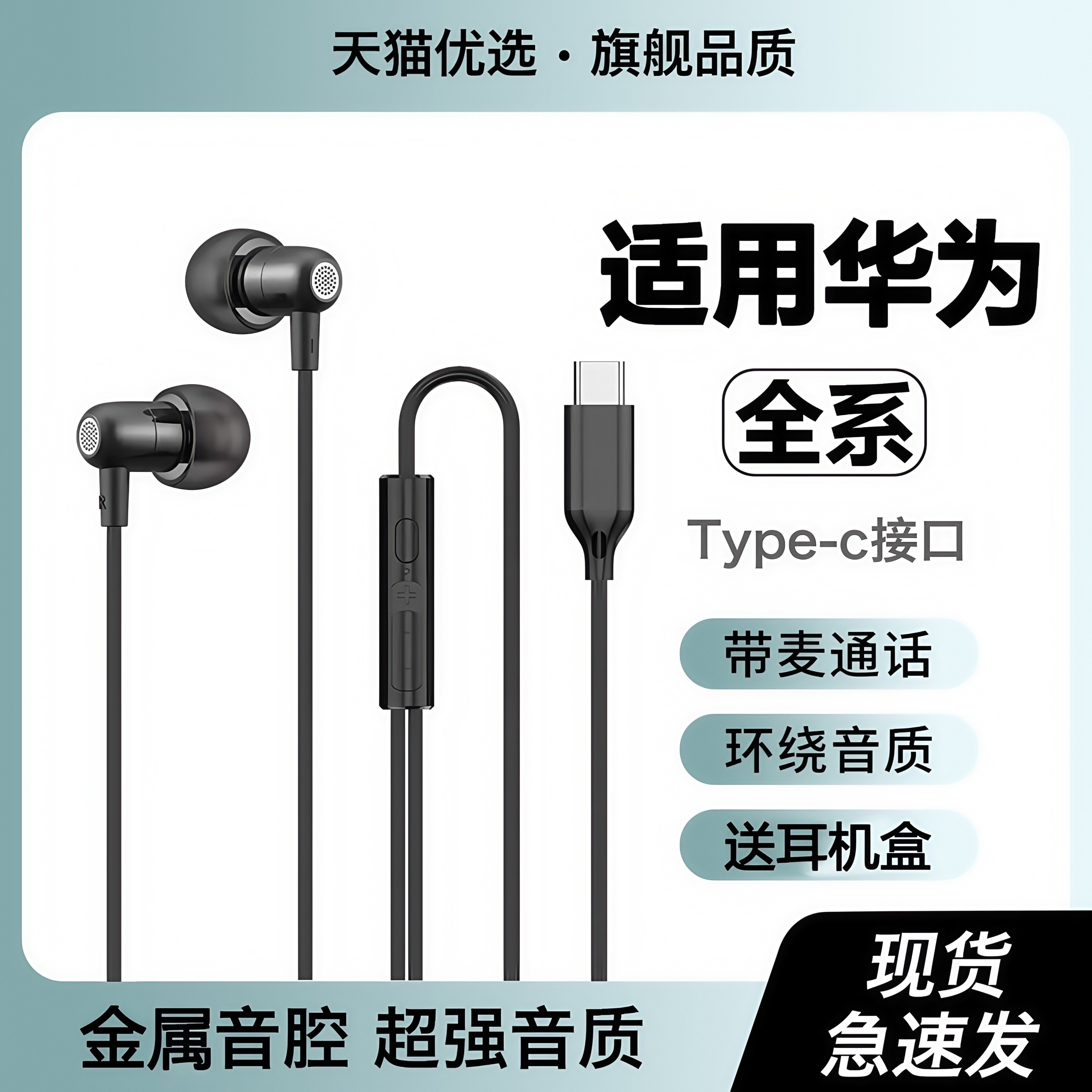 数字耳机有线适用华为mate70/p80/nova12/13/14入耳式typec接口