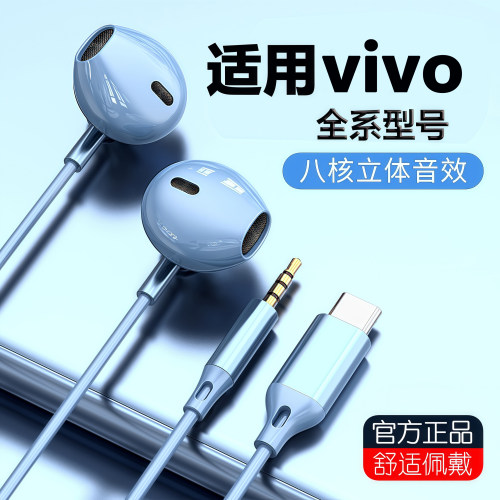 【好音质】有线耳机适用vivo全系