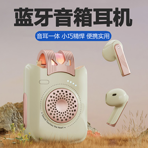 无线蓝牙耳机音响一体二合一2026新款音箱高音质迷你充电可爱女生