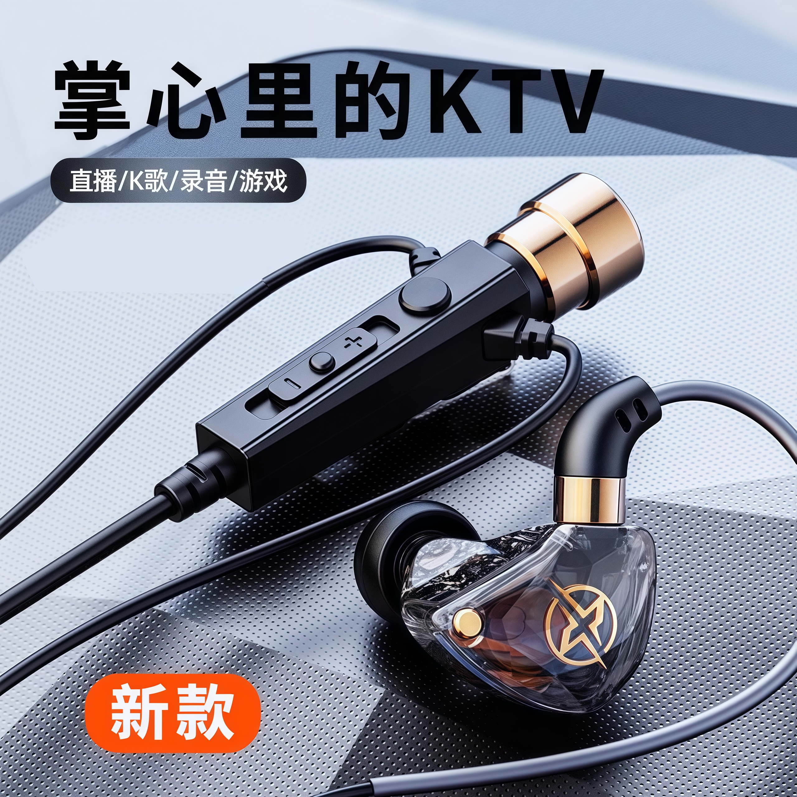 【唱歌很好听】全民k歌专用耳机