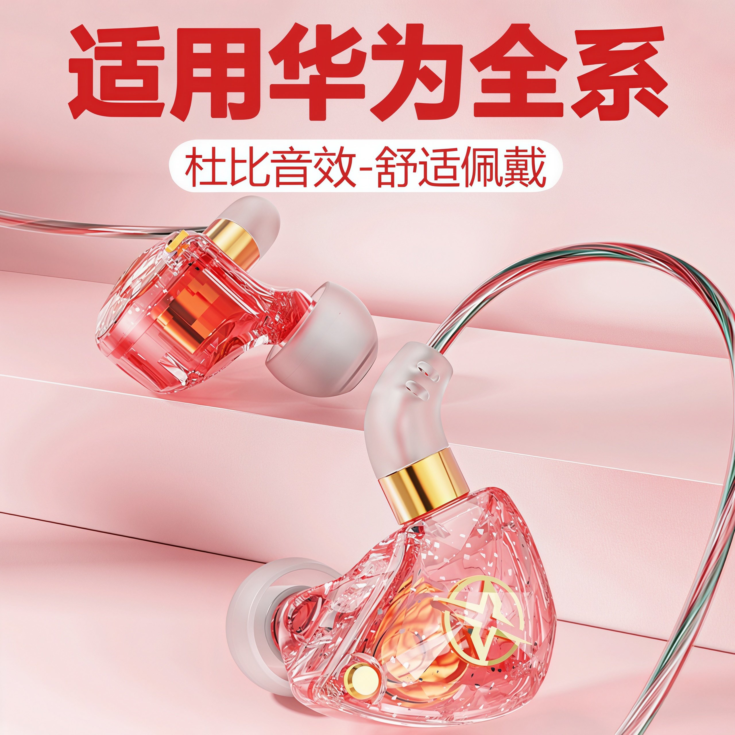 适用于华为typec耳机有线入耳式高音质P80/70nova14Mate60pro扁口