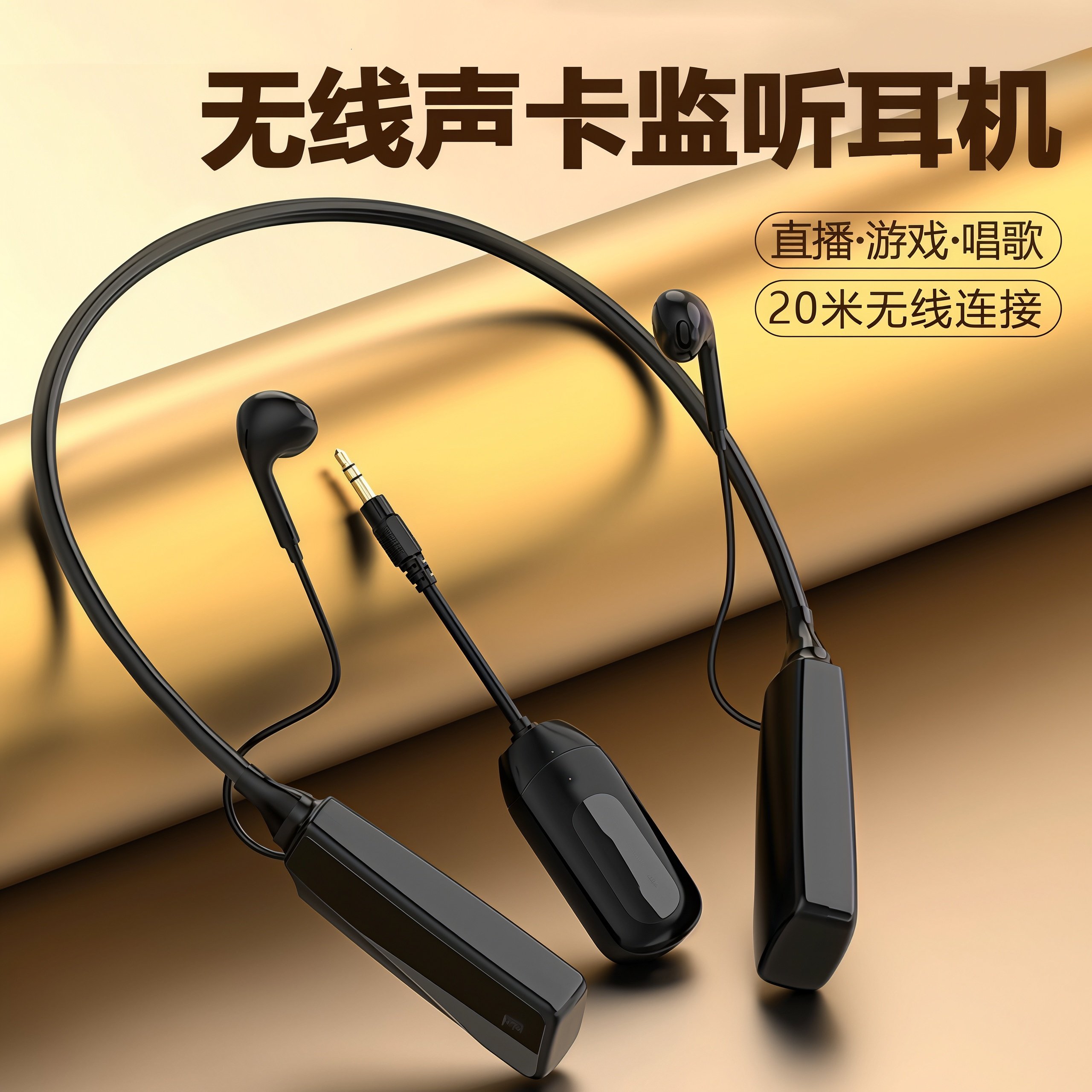 声卡无线监听耳机直播专用监控主播音响耳返带接收器3.5mm通用型,影音电器,普通有线耳机,淘宝优惠券,粉丝福利购,淘宝优惠卷