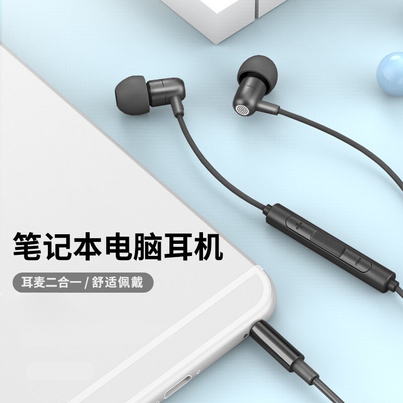 笔记本电脑耳机有线入耳式单孔耳麦话筒二合一带麦克风圆孔适用于联想戴尔华为硕惠普女生台式电脑专用转接线