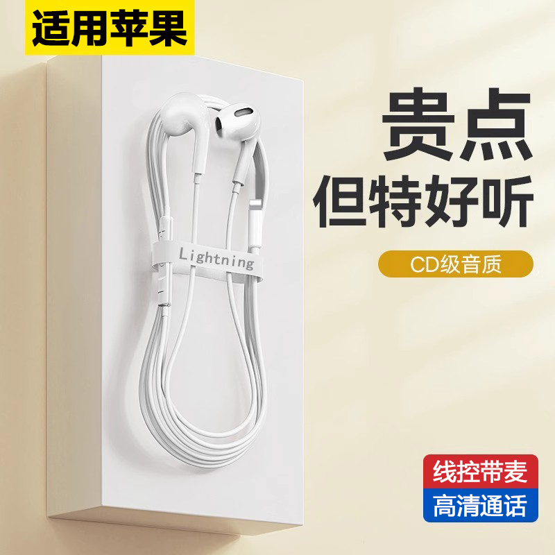 适用苹果16耳机有线iPhone15/14/13promax直播唱歌专用即插即用