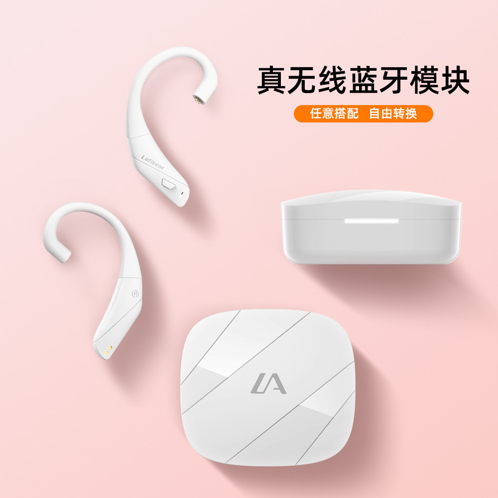 无线蓝牙耳机模块0.78插针无损音质有线变无线蓝牙插拔配件两用