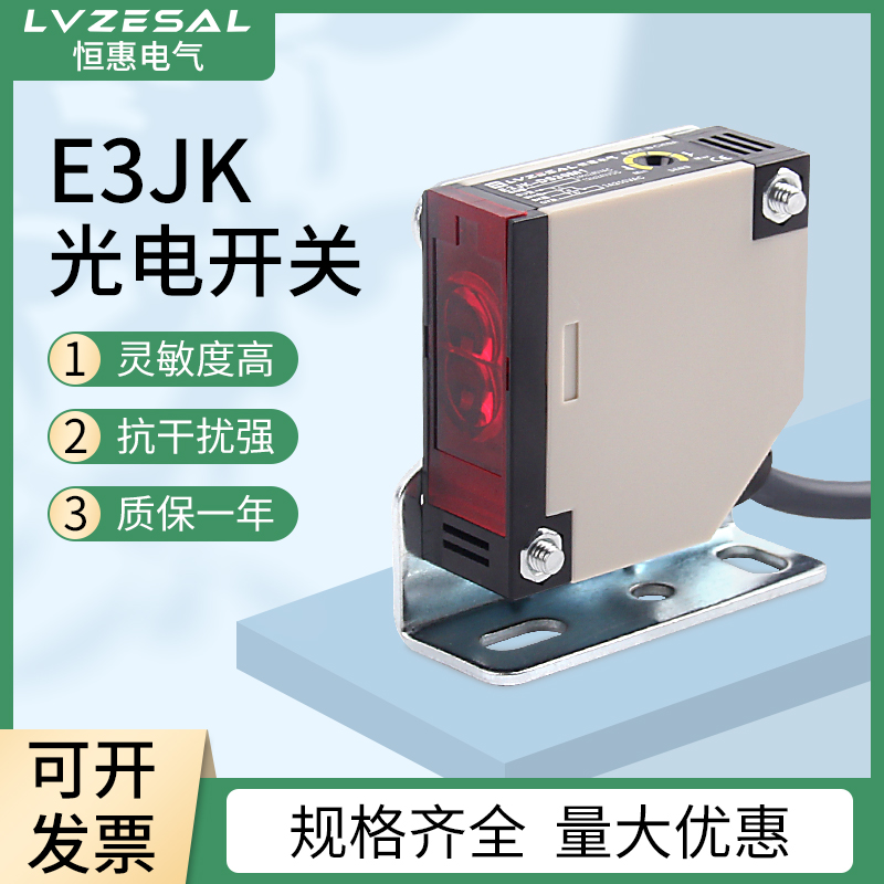 恒惠漫反射光电开关E3JK-DS30M1镜面对射R4M1传感器5DM1红外感应