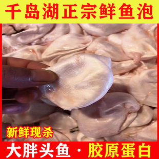 新鲜现杀鱼泡鱼肚鱼鳔鱼籽鱼杂混合大胖头鱼泡泡鱼胶干货鱼鳔莲子