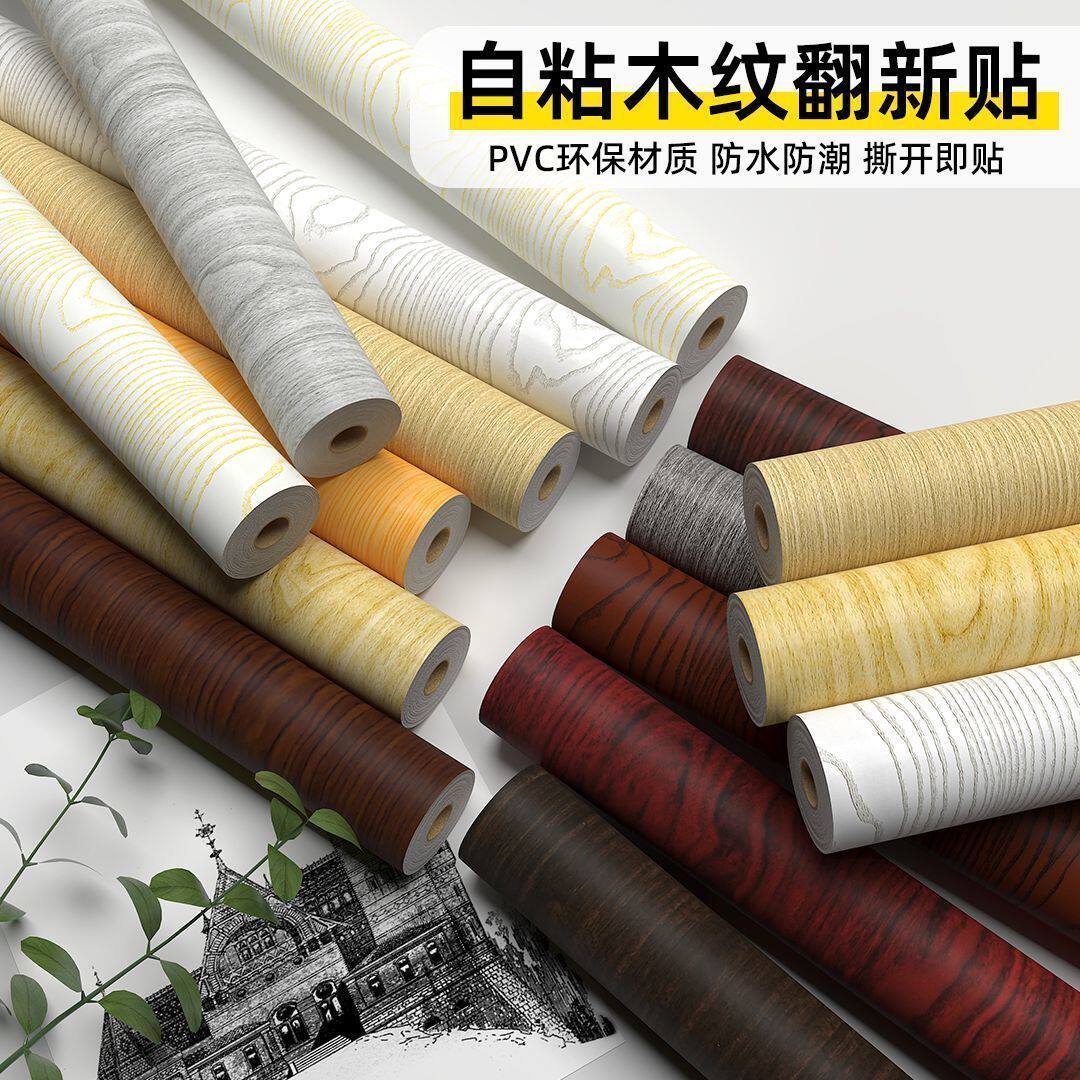 防水防潮自粘木纹翻新墙贴