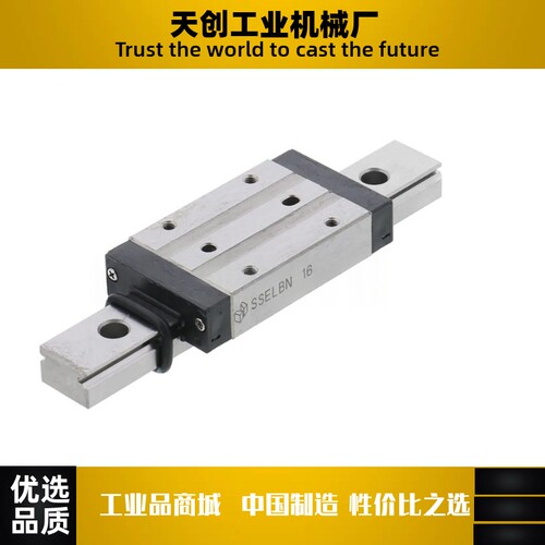 SSEL2BN/SSELBN8G直线导轨