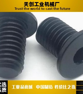 超簿头 CBSS8-18/20  CBSS10-12 内六角短头内六角螺栓极低头螺丝