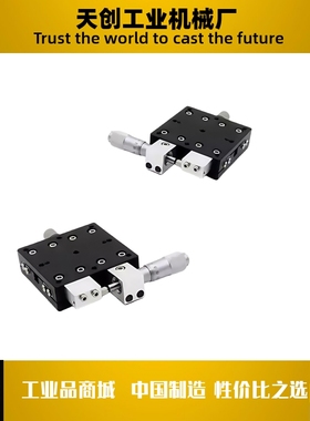 交叉滚柱型X轴滑台-台面尺寸30×30 CGZX30 /LGZX30/RGZX30