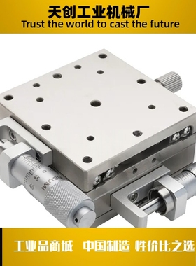 E-XYSG20 25 30 40 50 60 70 80 100   XY轴手动滑台