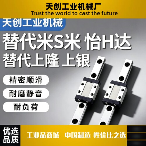 SSELBSSEL2B8直线导轨多规格