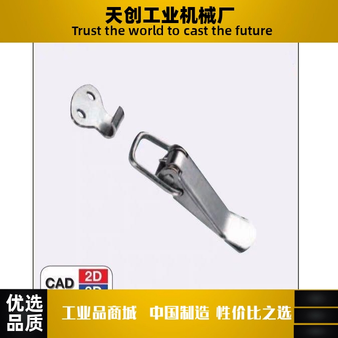 同MISUMI C-PKWS3 C-PKWS4 C-PKWS5弹簧卡 不锈钢搭扣锁扣