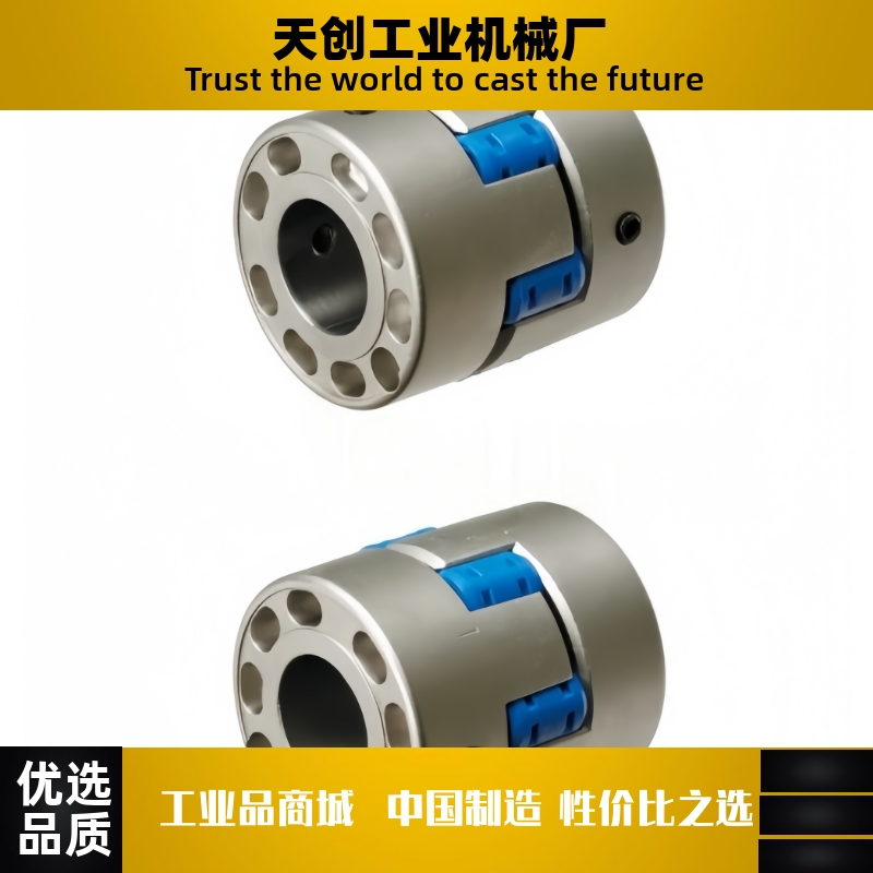爪形联轴器 铝合金DCN12-D55D70D95 -15/16/18/20/24/28/30/35/40