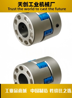 爪形联轴器 铝合金DCN12-D55D70D95 -15/16/18/20/24/28/30/35/40