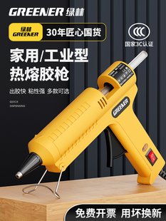 11mm 绿林工业级热熔胶枪手工制作diy家用高粘强力热溶胶棒胶条7