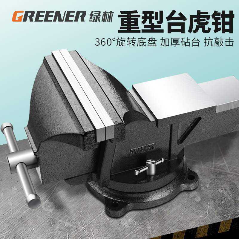 绿林台钳工作台虎桌钳重型工业级