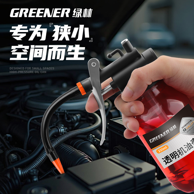 綠林機油壺高壓手動注油器