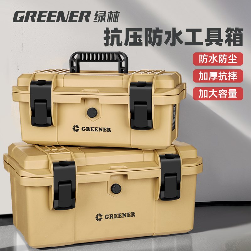 绿林五金工具箱工业级家用多功能加厚收纳防水箱电工车载维修美术