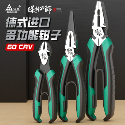 绿林老虎钳电工专用工业级高硬度钳子大全多功能万用钳省力钢丝钳