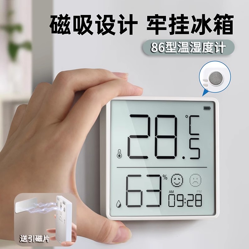绿林86型温湿度计家用精准室内婴儿房时钟磁吸壁挂面板温度显示器