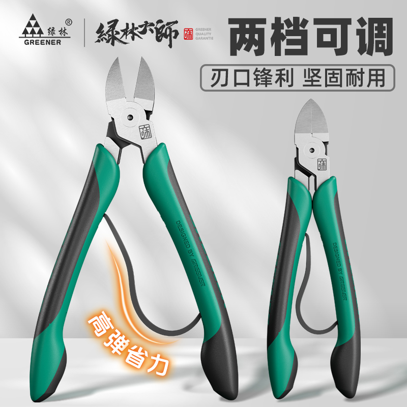 绿林大师斜口钳电工专用工业级超硬钳子高硬度高达模型剪钳水口钳