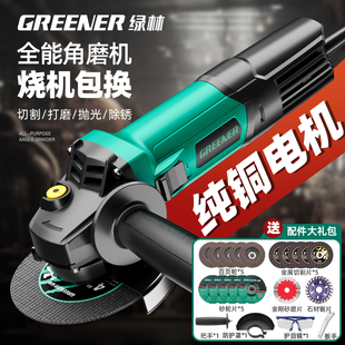 家用切割机小型手磨机打磨机抛光机 绿林电动角磨机手持磨光机正品