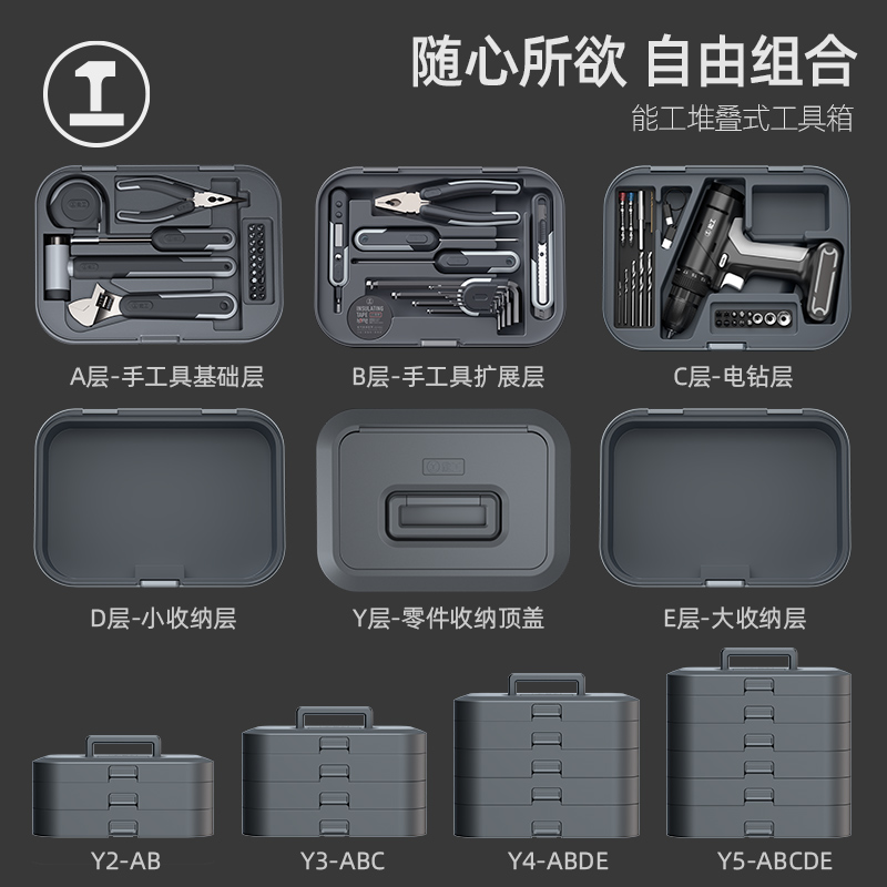 能工工具箱分层收纳盒工具套装