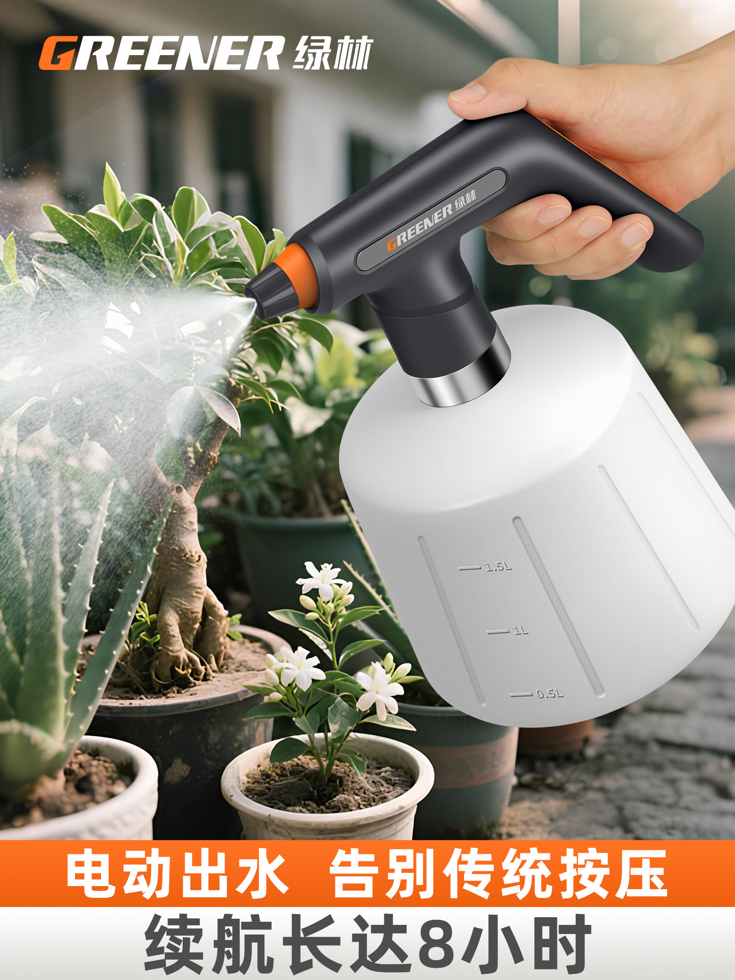 绿色淋浴器电动洒水水壶洒水水壶洒花超细雾新型洒水水壶家用清洁