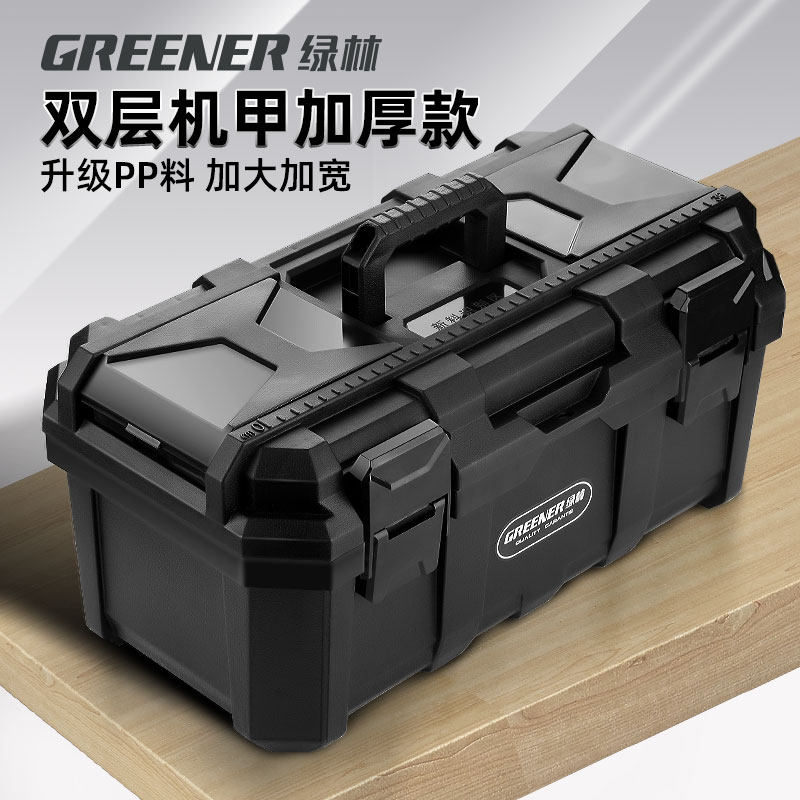 绿林工具箱工业级家用收纳盒套装车载维修美术工具多功能五金电工