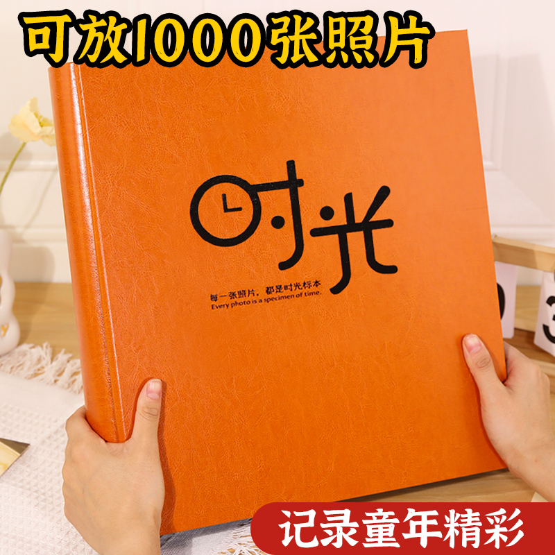 相册本大容量家庭版宝宝成长影集纪念册记录情侣照片收纳皮质5寸6