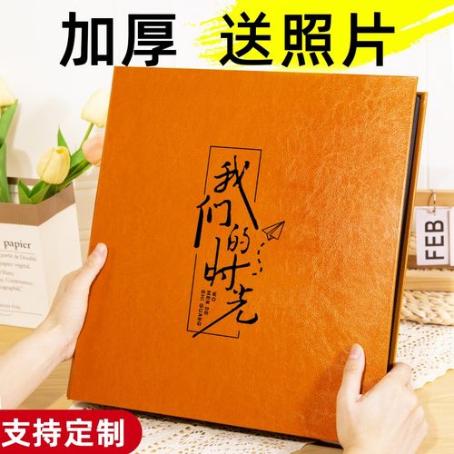 相册本皮质6寸插页式大容量相簿