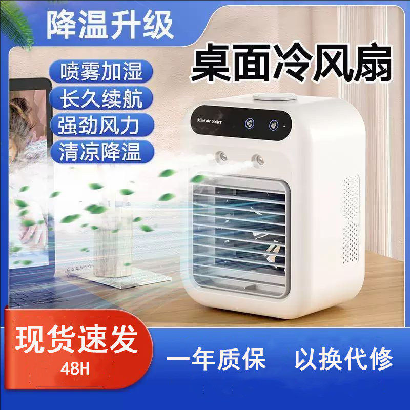 日本进口央妈推荐2026新款冷风机桌空调扇家用强力风扇卧室移动喷