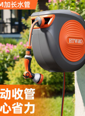 日本进口德国Htwro自动伸缩收管浇水神器浇花水枪花园专用庭院喷