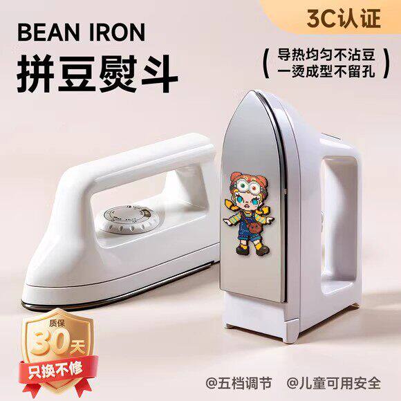 日本进口af拼豆专用熨斗工具套装3ccc认证佐大白米电熨烫画机器不