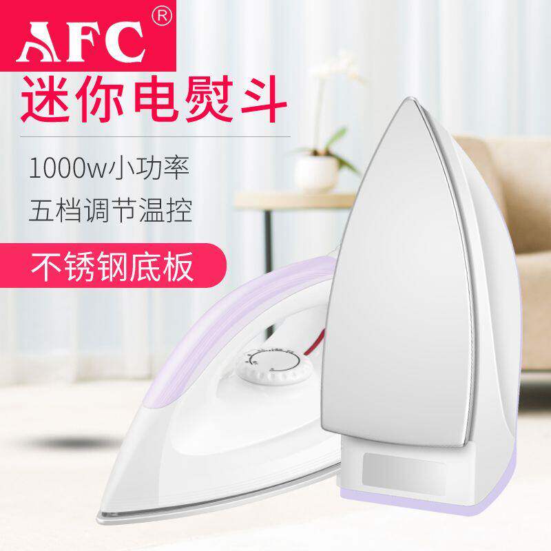 日本进口AFC家用老式干烫电熨斗不加水熨斗烫钻烫画DIY手工电烫斗