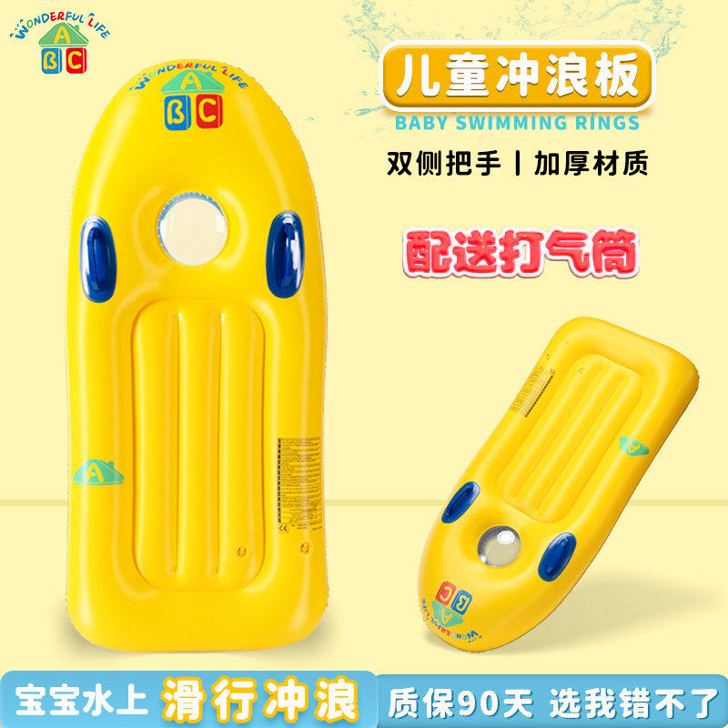 日本进口冲浪板儿童加厚戏水浮排加大带把手小孩游泳圈浮板滑水板