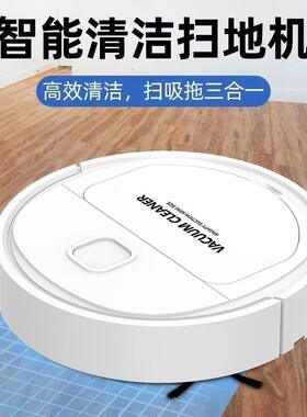 日本进口扫地机器人全自动扫地拖地擦地机三合一体吸尘器全智能家