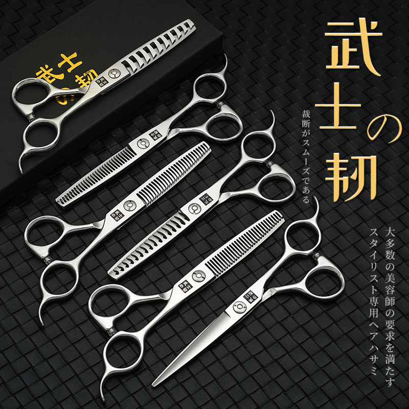 正品武士韧理发师专用美发剪刀专业平剪无痕鱼骨剪打薄牙剪发型师,居家日用,美发刀剪,淘宝优惠券,粉丝福利购,淘宝优惠卷