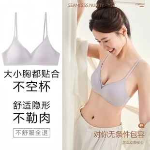 無痕超薄美背內衣小胸聚攏收副乳簡約薄款 漫畫果凍條 防下垂一片式