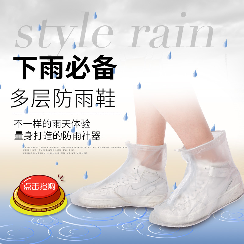 雨鞋套男女下雨天防水防滑加厚鞋底旅游户外学生成人耐磨鞋套防雨
