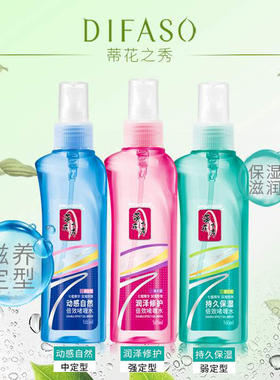 Difaso/蒂花之秀倍效啫喱水喷雾强中弱持久定型165ml男女保湿清香