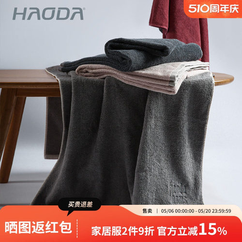 昊达纯棉浴巾高级家用厚实吸水